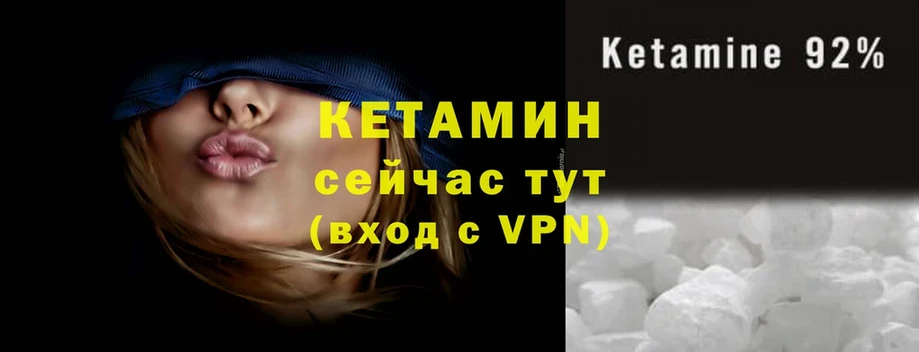 КЕТАМИН VHQ  MEGA ТОР  Палласовка 